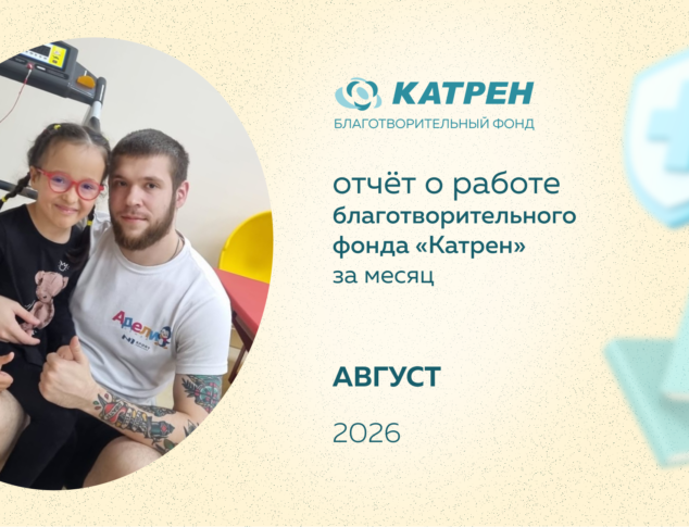 Новости